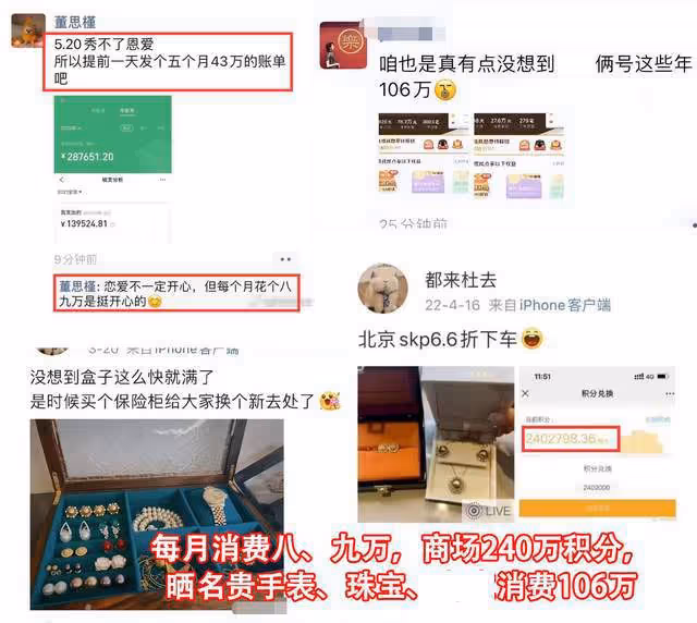 胡繼勇被免職,董小姐諸多尺度照及黑料被扒,父親身份疑似曝光!