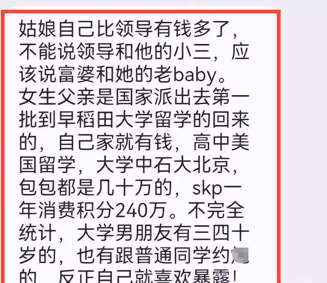 胡繼勇被免職,董小姐諸多尺度照及黑料被扒,父親身份疑似曝光!
