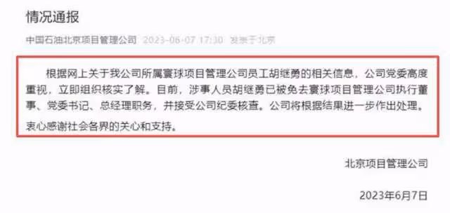 「董小姐」來不及刪除的照片流出,各種風格皆有!難怪胡總被迷