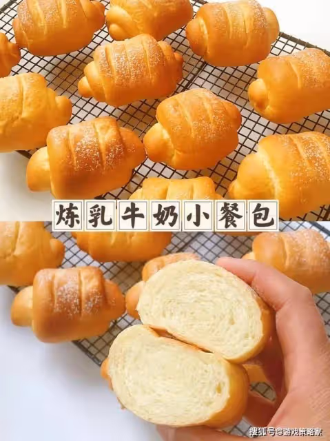食譜:高比克5A烘焙牛奶煉乳小餐包~