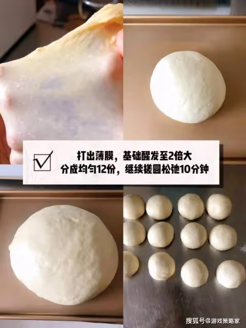 食譜:高比克5A烘焙牛奶煉乳小餐包~
