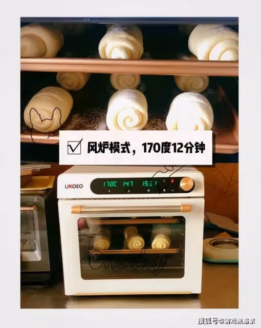 食譜:高比克5A烘焙牛奶煉乳小餐包~