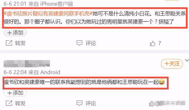 王思聰打卡虞書欣同款餐廳,兩人關係引質疑,更多細節被扒!