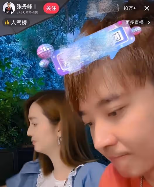 張丹峰洪欣離婚鬧劇後首度合體直播,夫妻倆積極互動恩愛如初