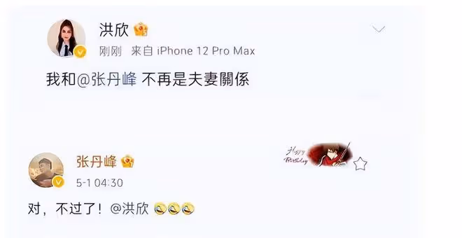 張丹峰洪欣離婚鬧劇後首度合體直播,夫妻倆積極互動恩愛如初