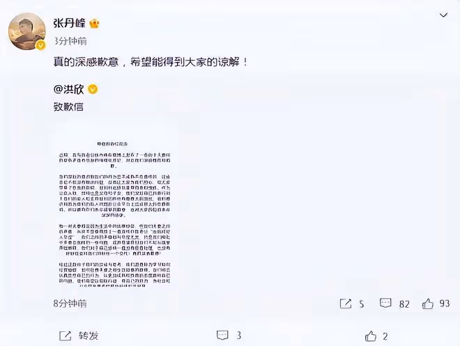 張丹峰洪欣離婚鬧劇後首度合體直播,夫妻倆積極互動恩愛如初
