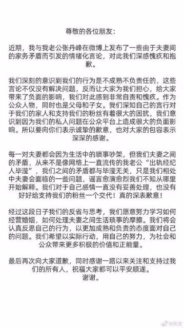 張丹峰洪欣離婚鬧劇後首度合體直播,夫妻倆積極互動恩愛如初