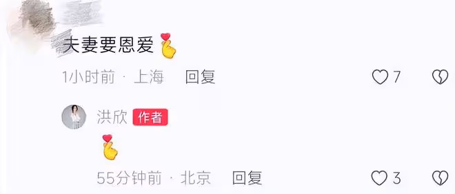張丹峰洪欣離婚鬧劇後首度合體直播,夫妻倆積極互動恩愛如初