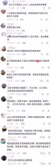 張子楓暴瘦成「大頭娃娃」,穿抹胸裙排骨胸搶鏡,造型被指太露骨