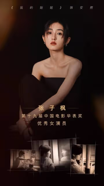張子楓暴瘦成「大頭娃娃」,穿抹胸裙排骨胸搶鏡,造型被指太露骨