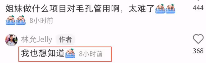 27歲林允公開醫美過程,為去皺紋臉上扎滿針眼,直呼醫美需謹慎