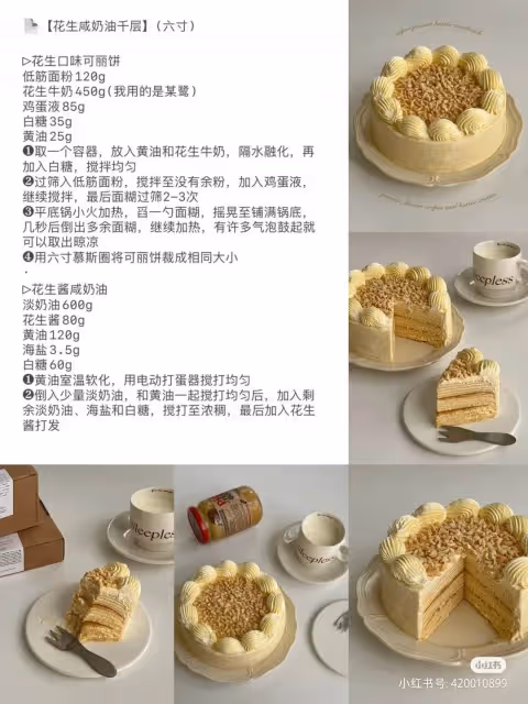 九款美味的蛋糕