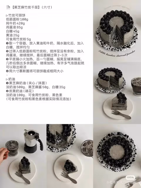九款美味的蛋糕