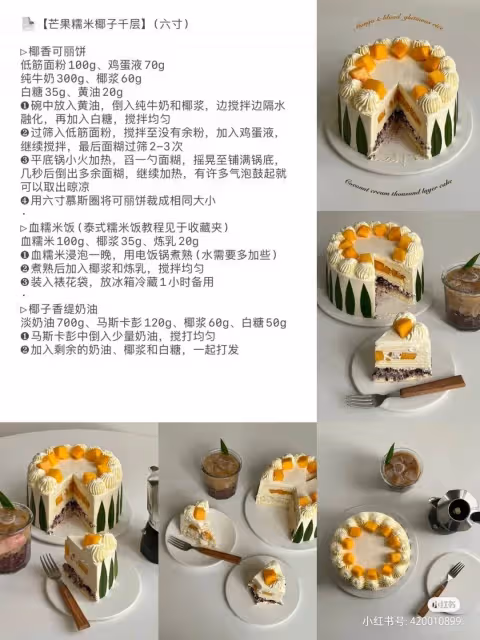 九款美味的蛋糕