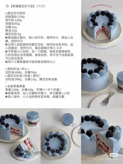 九款美味的蛋糕
