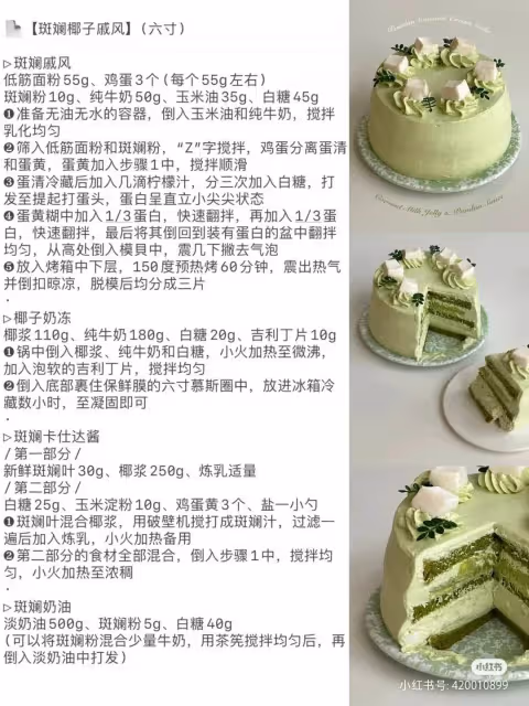 九款美味的蛋糕