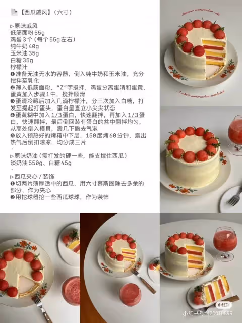 九款美味的蛋糕