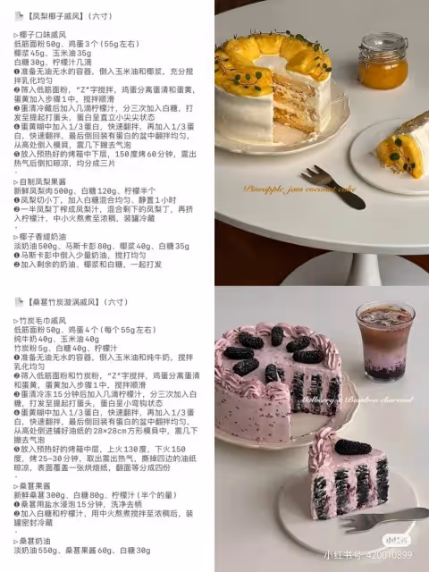 九款美味的蛋糕