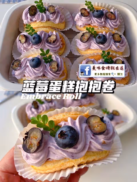 【6款藍莓蛋糕配方】酸酸甜甜,超級好看