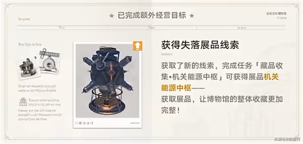 《崩壞:星穹鐵道》冬城博物珍奇簿Day1攻略