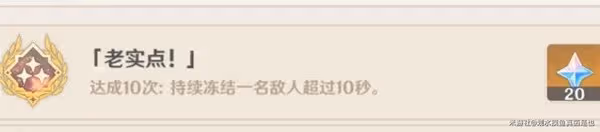《原神》3.7版神工天巧相關成就解鎖攻略