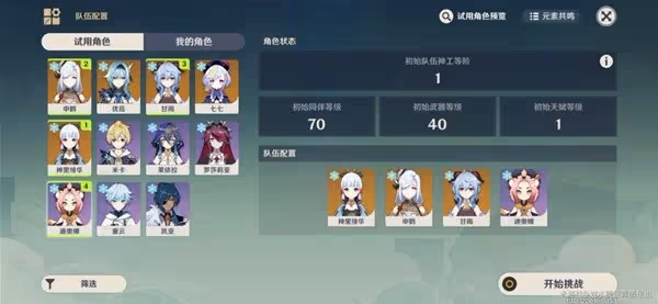 《原神》3.7版神工天巧相關成就解鎖攻略