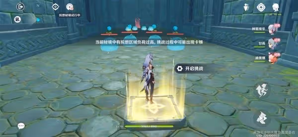 《原神》3.7版神工天巧相關成就解鎖攻略