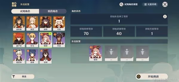 《原神》3.7版神工天巧相關成就解鎖攻略
