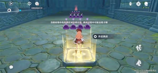 《原神》3.7版神工天巧相關成就解鎖攻略