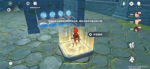《原神》3.7版神工天巧相關成就解鎖攻略