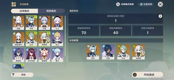 《原神》3.7版神工天巧相關成就解鎖攻略