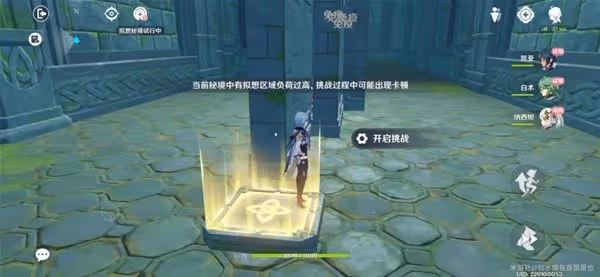 《原神》3.7版神工天巧相關成就解鎖攻略