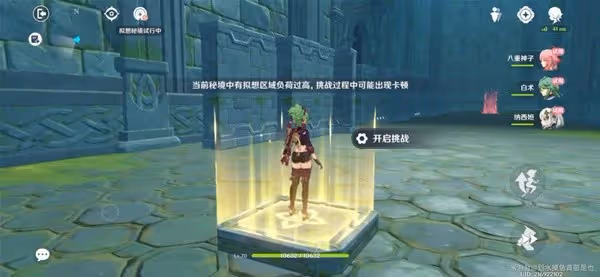 《原神》3.7版神工天巧相關成就解鎖攻略