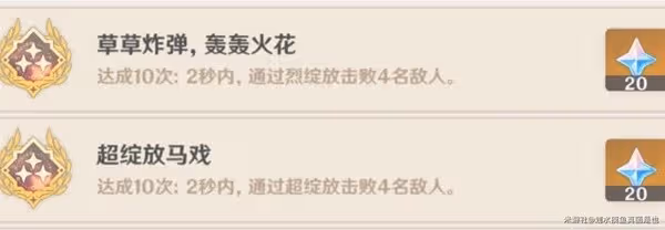 《原神》3.7版神工天巧相關成就解鎖攻略