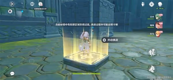《原神》3.7版神工天巧相關成就解鎖攻略