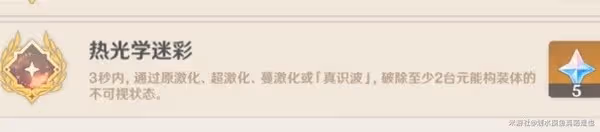 《原神》3.7版神工天巧相關成就解鎖攻略
