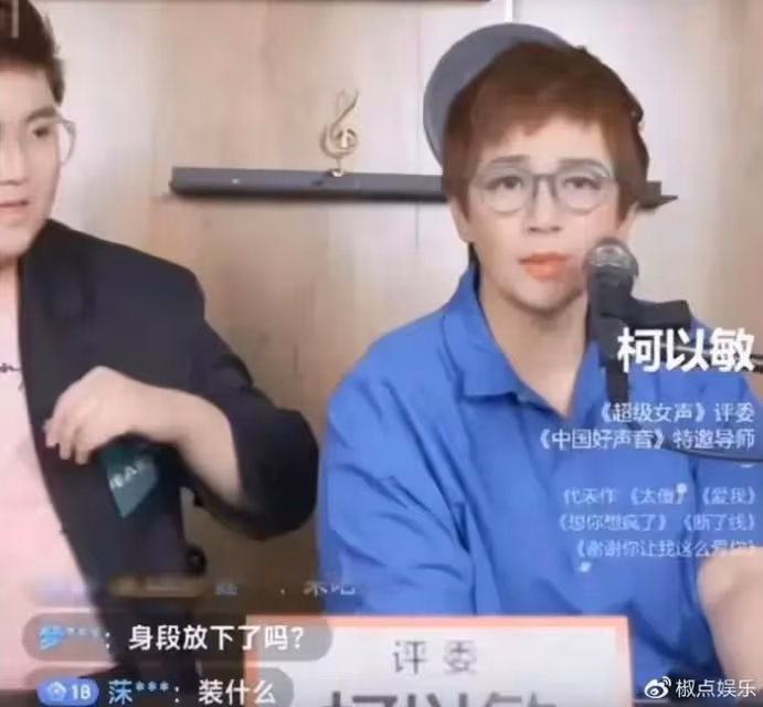 柯以敏直播翻車，多次遭學員辱罵，她終於為自己的囂張跋扈付出代價