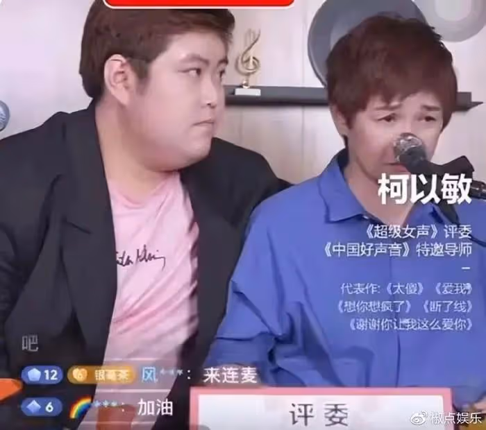 柯以敏直播翻車，多次遭學員辱罵，她終於為自己的囂張跋扈付出代價