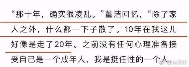 董潔強行為自己洗白，結果慘遭打臉！上天對她的報復，不止是離婚