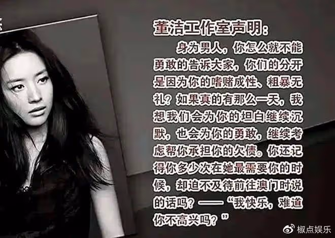 董潔強行為自己洗白，結果慘遭打臉！上天對她的報復，不止是離婚