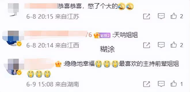 下一個董卿?央視主持王嘉寧官宣領證,男方顏值吸睛,網友:糊塗