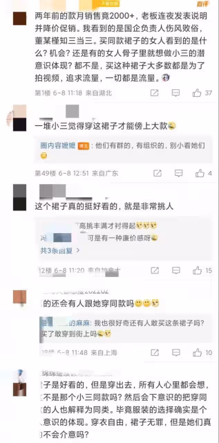 董小姐已有大17歲男友,本人點贊相關微博,疑似要追究攝影師責任