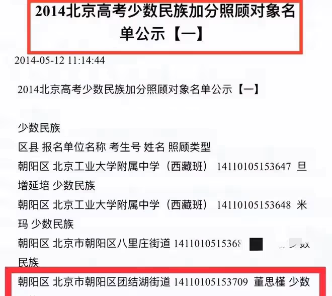 董小姐已有大17歲男友,本人點贊相關微博,疑似要追究攝影師責任