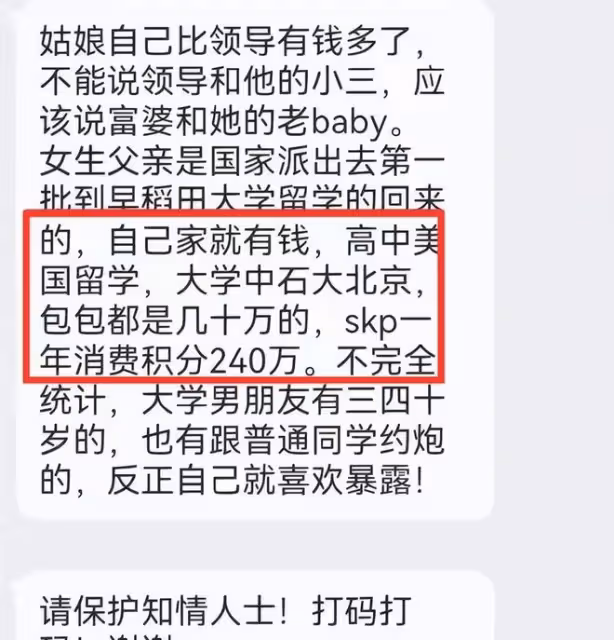 董小姐已有大17歲男友,本人點贊相關微博,疑似要追究攝影師責任