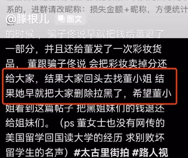 董小姐已有大17歲男友,本人點贊相關微博,疑似要追究攝影師責任