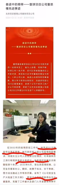 董小姐已有大17歲男友,本人點贊相關微博,疑似要追究攝影師責任