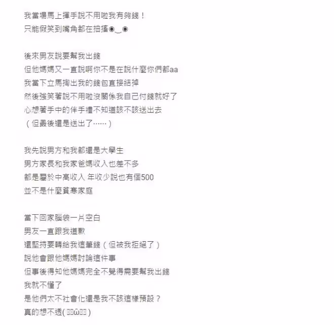 初見家長吃高級餐廳!男友爸媽卻直言「只付我們家的錢」她錯愕:假笑到抽蓄