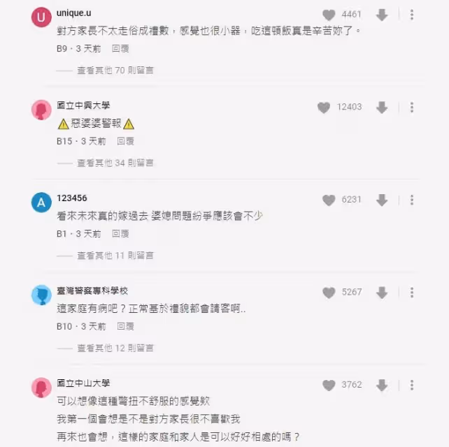 初見家長吃高級餐廳！男友爸媽卻直言「只付我們家的錢」她錯愕：假笑到抽蓄