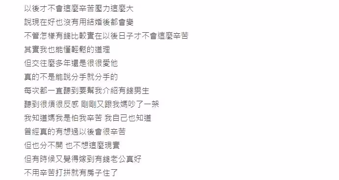 男友沒錢沒房!媽狂勸分手「幫妳介紹有錢人」90k妹放不下:他很體貼