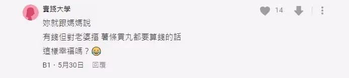 男友沒錢沒房！媽狂勸分手「幫妳介紹有錢人」90k妹放不下：他很體貼